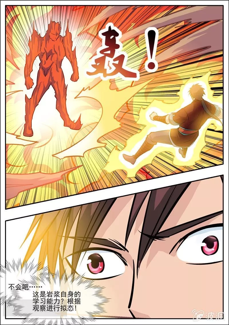 大剑神,第192话 天火山,第52张